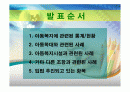 아동복지법 적용사례 2페이지