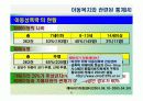 아동복지법 적용사례 6페이지