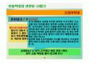 아동복지법 적용사례 10페이지