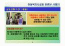 아동복지법 적용사례 15페이지