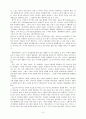 열광하는 스포츠 이데올로기, 텔레비전 보기 3페이지
