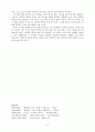 열광하는 스포츠 이데올로기, 텔레비전 보기 4페이지