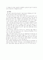 술문화의 장/단점과 미래의 올바른 술 문화관을 정립하기 위한 방안 3페이지