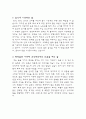 술문화의 장/단점과 미래의 올바른 술 문화관을 정립하기 위한 방안 5페이지