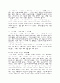 술문화의 장/단점과 미래의 올바른 술 문화관을 정립하기 위한 방안 7페이지