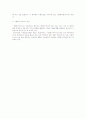 사회보장의 정의와 범위 4페이지