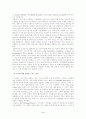 포스트모더니즘의 의미와 특징에 대한 고찰(포스트모던) 4페이지