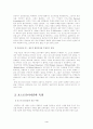 포스트모더니즘의 의미와 특징에 대한 고찰(포스트모던) 5페이지