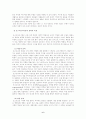 포스트모더니즘의 의미와 특징에 대한 고찰(포스트모던) 7페이지