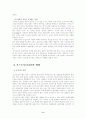 포스트모더니즘의 의미와 특징에 대한 고찰(포스트모던) 10페이지