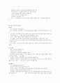 고려와 조선시대의 교육사상가 2페이지