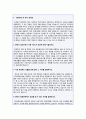 (2019년 LIG손해보험 자기소개서) LIG손해보험 자기소개서 합격자 샘플 [LIG손해보험자소서 LIG손해보험자기소개서 합격샘플/LIG손해보험 자기소개서/LIG손해보험합격자소서/첨삭항목]  2페이지