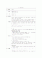  실습일지모음 2페이지