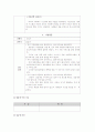  실습일지모음 22페이지