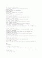   월파통중기 서문 선제 구천현미 명도 영악  5페이지