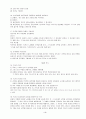 교회정치합본(요약) 3페이지