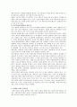 [더페이스샵] 더페이스샵의 성공전략 7페이지