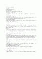 [더페이스샵] 더페이스샵의 성공전략 9페이지