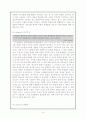 뇌기반교수학습전략이 가지는 현대적 의의 9페이지