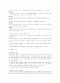꿈의 이론과 해석A++ 3페이지