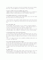 꿈의 이론과 해석A++ 5페이지