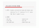 일본 (마츠리)축제 문화 2페이지