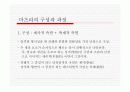 일본 (마츠리)축제 문화 5페이지