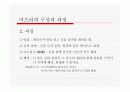 일본 (마츠리)축제 문화 6페이지