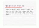 일본 (마츠리)축제 문화 8페이지