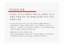 일본 (마츠리)축제 문화 9페이지