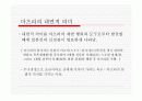 일본 (마츠리)축제 문화 11페이지