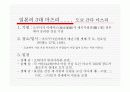 일본 (마츠리)축제 문화 12페이지