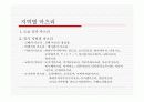 일본 (마츠리)축제 문화 16페이지