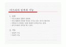 일본 (마츠리)축제 문화 19페이지