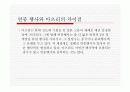 일본 (마츠리)축제 문화 20페이지
