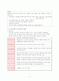 토목시공학, 건설시공학 : 콘크리트 공 요약입니다. 4페이지