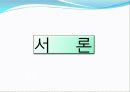 인플루엔자(독감)바이러스, 조류인플루엔자바이러스의 기작과 특징, 타미플루,백신의 종류. 6페이지