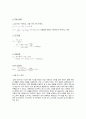 내연기관설계과제 3페이지