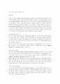 기계자동차_공학실험_전자제어_시스템 7페이지