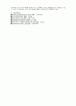 기계자동차공학실험-레이져간섭(Laser_Interferometer). 6페이지