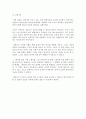 분무및연소가시화실험레포트 5페이지