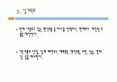 피스톤링 설계 3페이지