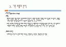 피스톤링 설계 5페이지