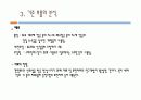 피스톤링 설계 7페이지