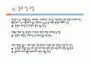 피스톤링 설계 15페이지