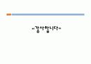 피스톤링 설계 16페이지