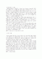 장애인들의_컴퓨터_이용을_도와주는_기술현황_및_도와주기위해_필요한_미래_기술 2페이지