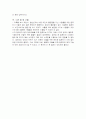 장애인들의_컴퓨터_이용을_도와주는_기술현황_및_도와주기위해_필요한_미래_기술 7페이지