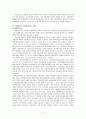 지방교부세와 국고보조금 비교 3페이지