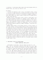 지방교부세와 국고보조금 비교 4페이지